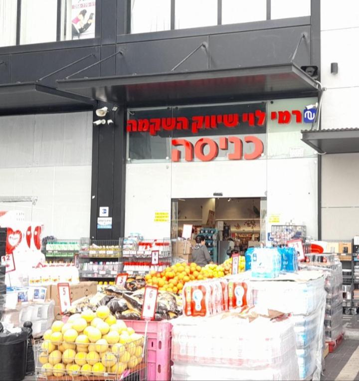 Regina'S Place Or Akiva Bagian luar foto